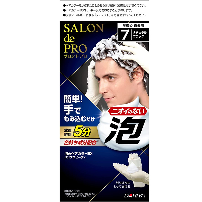 直邮日本Dariya塔莉雅salonde pro男遮白发泡沫染发膏无味上色好-图2