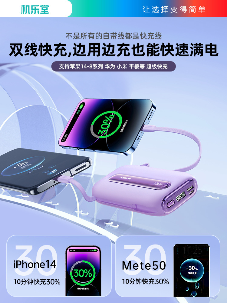 Joyroom 20000mAh Power bank quick charging 22.5W充电宝快充 - 图2