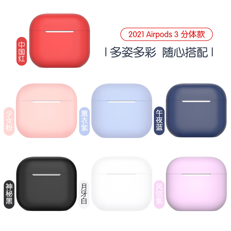 适用于苹果airpods 3 case cover box蓝牙耳机硅胶保护壳耳机套 - 图3