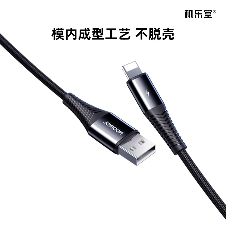 Joyroom 3 IN 1 USB Cable fast charging data wire三合一数据线 - 图3