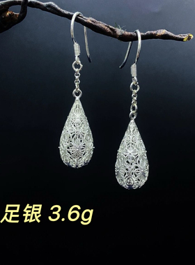 足银999.9纯银镂空花丝水滴耳环女款轻奢小众高级感送女友生日礼