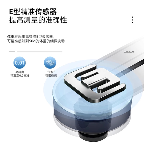 体重秤家用精准款电子称人体智能脂肪体脂小型女生宿舍称重电子秤 - 图0