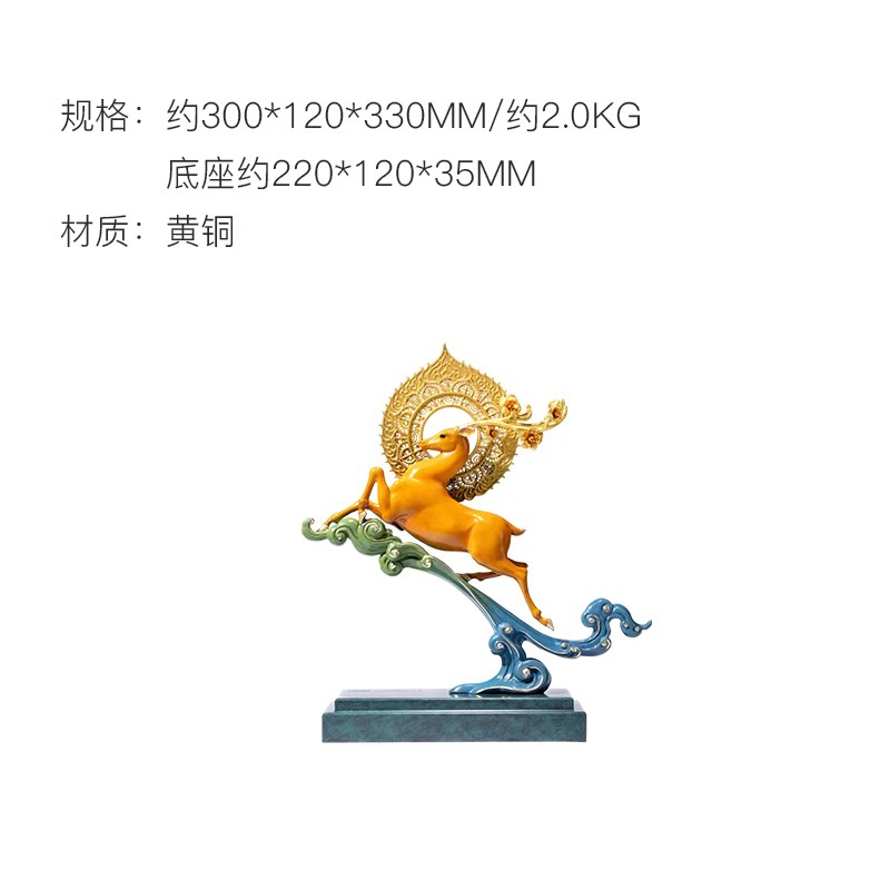 朱炳仁铜X敦煌美术研究所一鹿青云摆件客厅办公桌中式家居装饰品 - 图0