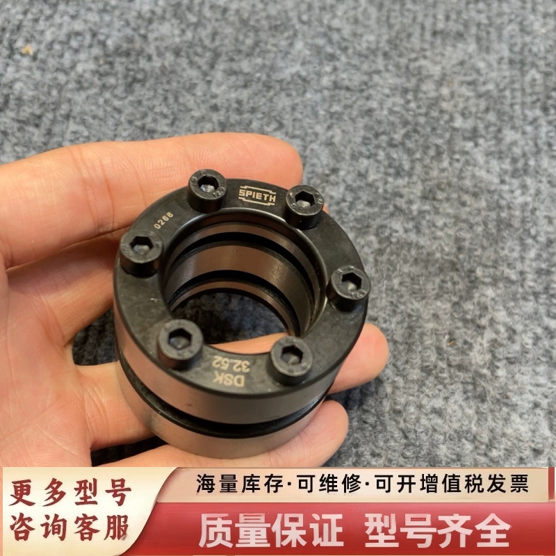 非标价德国斯皮思SPIETH胀紧套DSK32.52,未使用,成 - 图2
