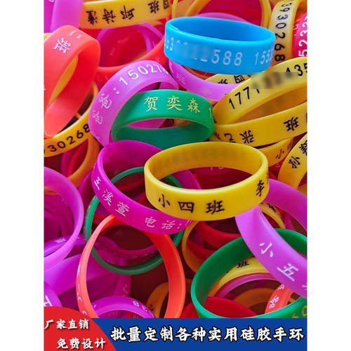 儿童男女批量防走失手环定制刻字logo防水防走失儿童手环 - 图2
