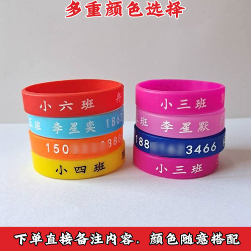 儿童男女批量防走失手环定制刻字logo防水防走失儿童手环 - 图1