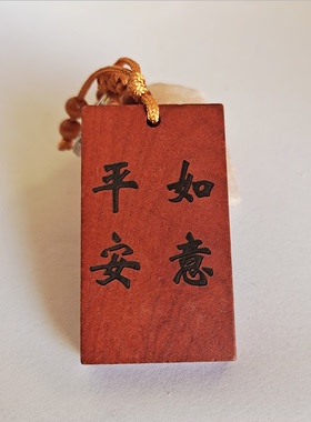 防走丢钥匙扣免费刻字