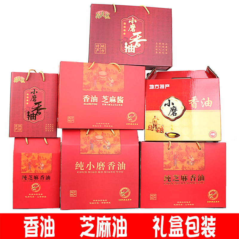 香油礼盒小磨香油包装盒芝麻油包装礼盒送礼手提袋芝麻酱手提礼盒