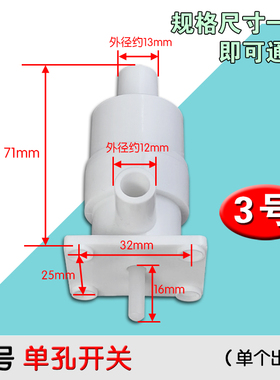 包邮/(1对)饮水机水嘴开关宽体水龙头冷热水嘴琴键按压式