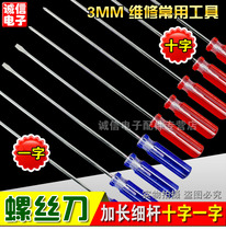 6-inch 3x150mm lengthened fine-bar screwdriver cross-word screwdriver screw driver screwdriver screwdrivers with magnetic
