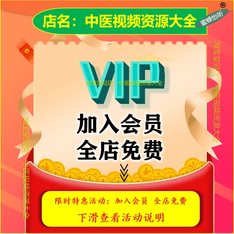 郭廷英中医视频音频大合集自学零基础从入门到精通全套学习教程 - 图3