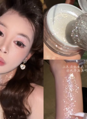爆闪新娘身体头发锁骨高光闪粉