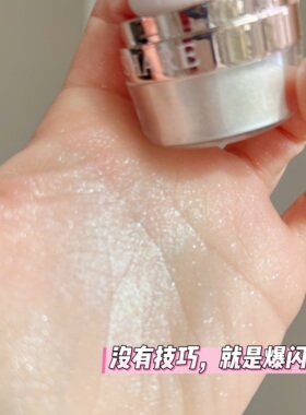 爆闪身体喷雾新娘婚礼头发锁骨眼角脸部提亮碎钻亮晶晶珠光高光粉