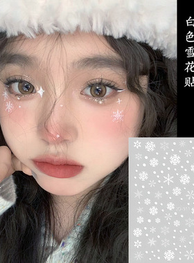 雪花妆钻贴眼妆亮钻脸部饰品