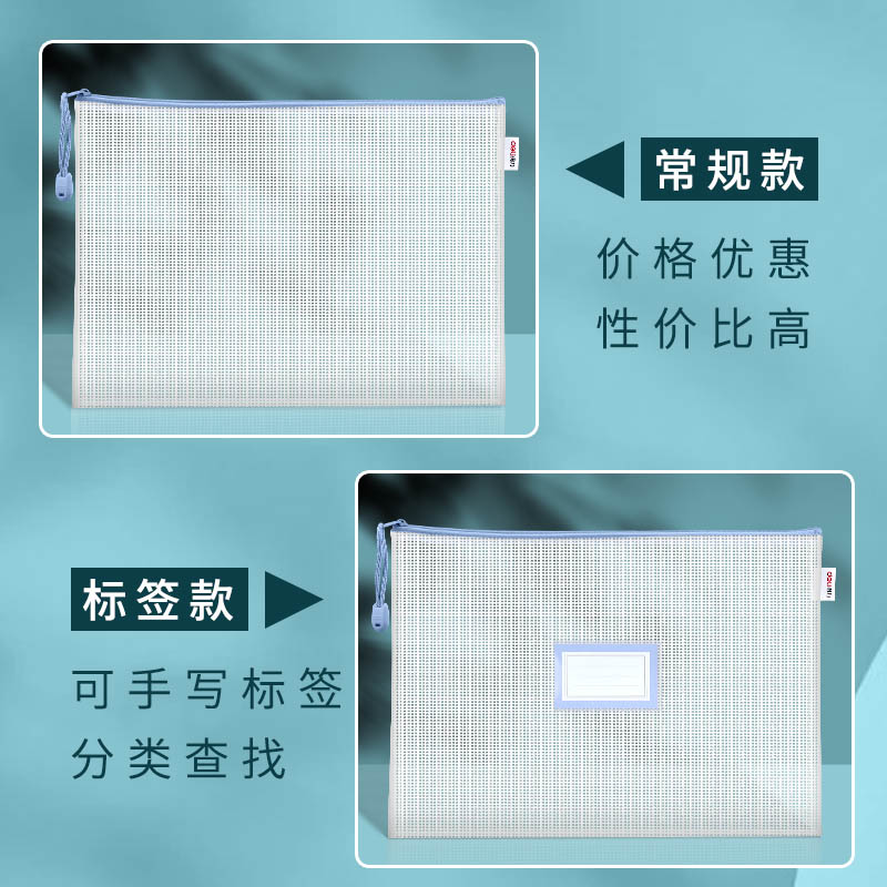 得力a4文件袋档案袋文件收纳袋学生用办公透明拉链式试卷袋考试专用袋子学生手提袋拎书袋补习袋资料袋公文袋 - 图0