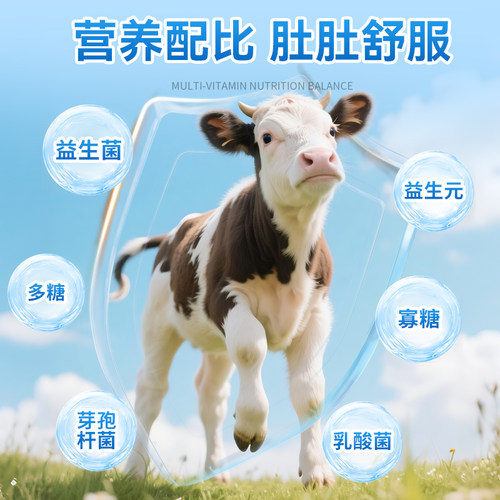思我特犊牛奶粉犊牛代乳粉喂小牛喝的小牛犊专用牛用兽用动物牛羊 - 图3