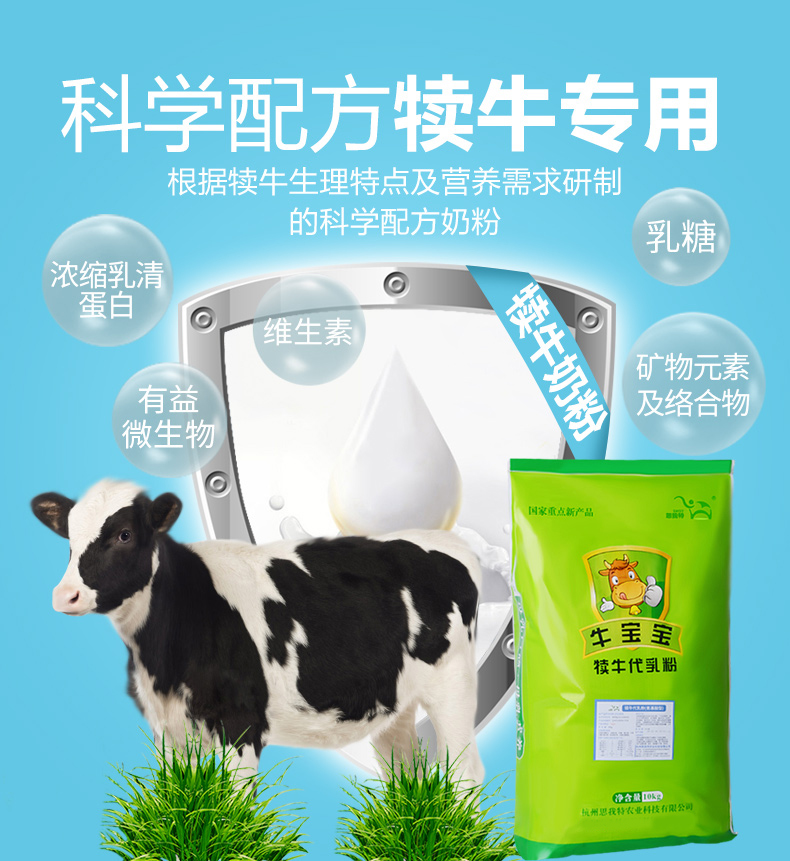 思我特犊牛奶粉犊牛代乳粉喂小牛喝的小牛犊专用牛用兽用动物牛羊 - 图1