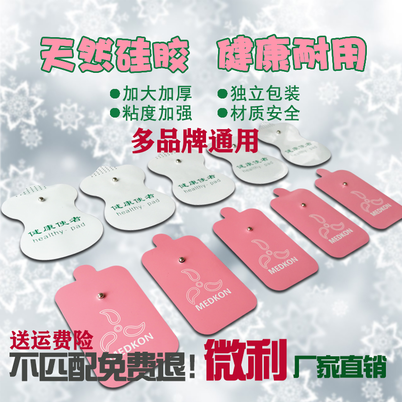 Meridian silicone electrode massager