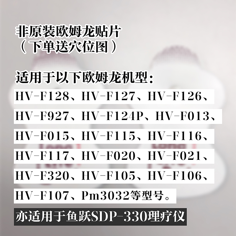 Omron patch electrode stickers are cheap and easy to use