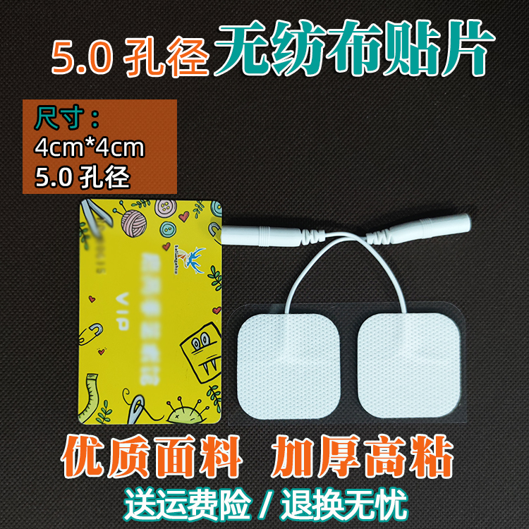 Universal Beyikang insert needle 5.0 hole physiotherapy patch massager electrode pad silicone massage patch acupuncture electrotherapy