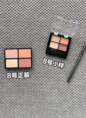 CPB肌肤之钥四色眼影小样