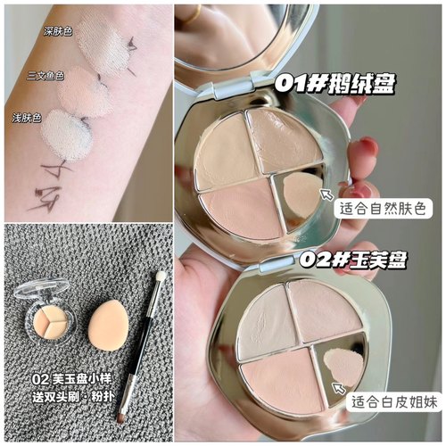 彩棠三色遮瑕小样遮瑕盘遮盖黑眼圈斑点提亮泪沟法令纹彩塘 - 图3