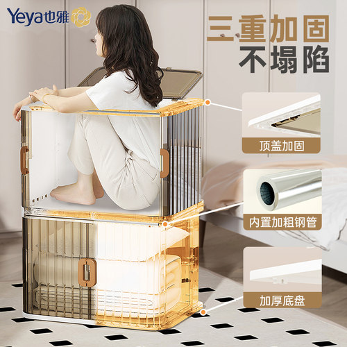 也雅衣服整理箱收纳箱大容量超大飘窗柜子衣物可折叠推拉门储物柜 - 图1