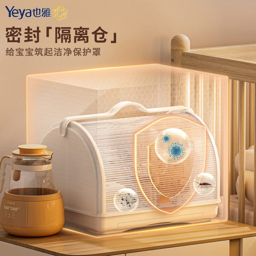 也雅奶瓶收纳箱宝宝餐具收纳盒婴儿辅食工具碗筷柜防尘沥水架专用 - 图0
