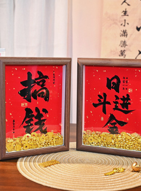财库招财摆件开财补库相框招财进宝玄关客厅店铺收银家用旺宅乔迁