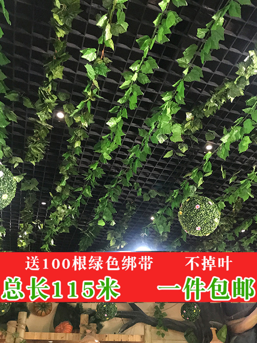 花藤绿叶装饰仿真葡萄叶假树叶植物藤条塑料藤蔓缠绕吊顶假花叶子 - 图0