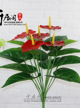 包邮仿真绿植红掌假花绿色植物