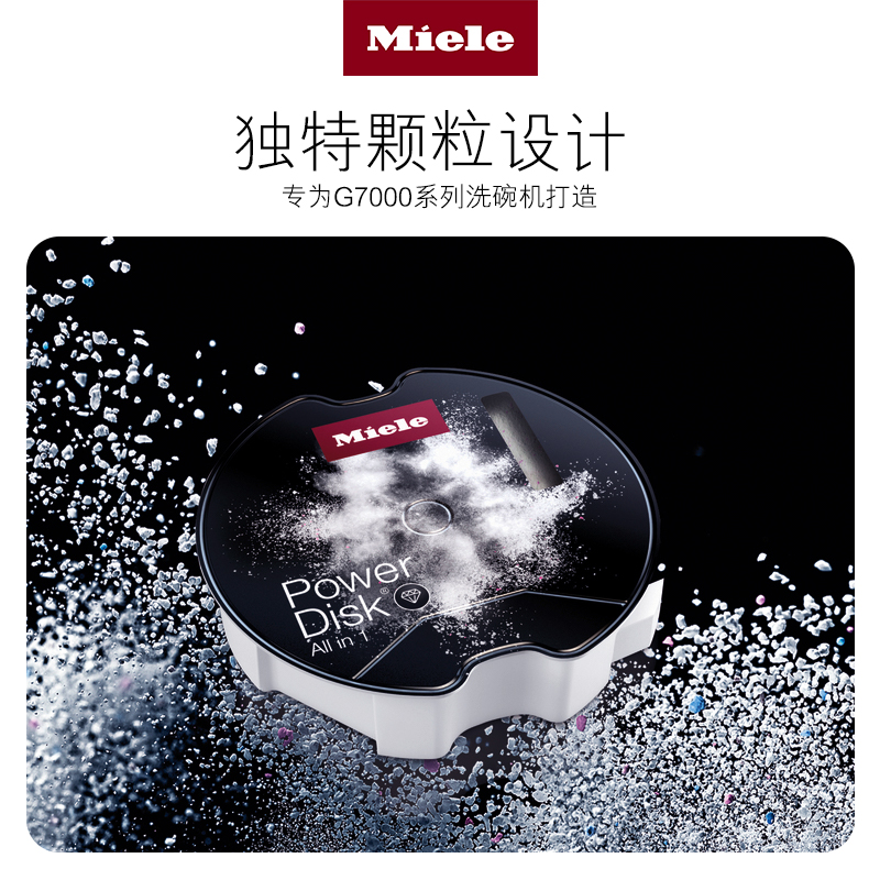 美诺Miele 官方PowerDisk多效洗碗粉6盒/12盒适于G7000系列洗碗机 - 图3