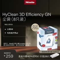 Miele Maino HyClean 3D GN 4 5L vacuum cleaner dust collection bag (8 only) with a bespoke HEPA filter
