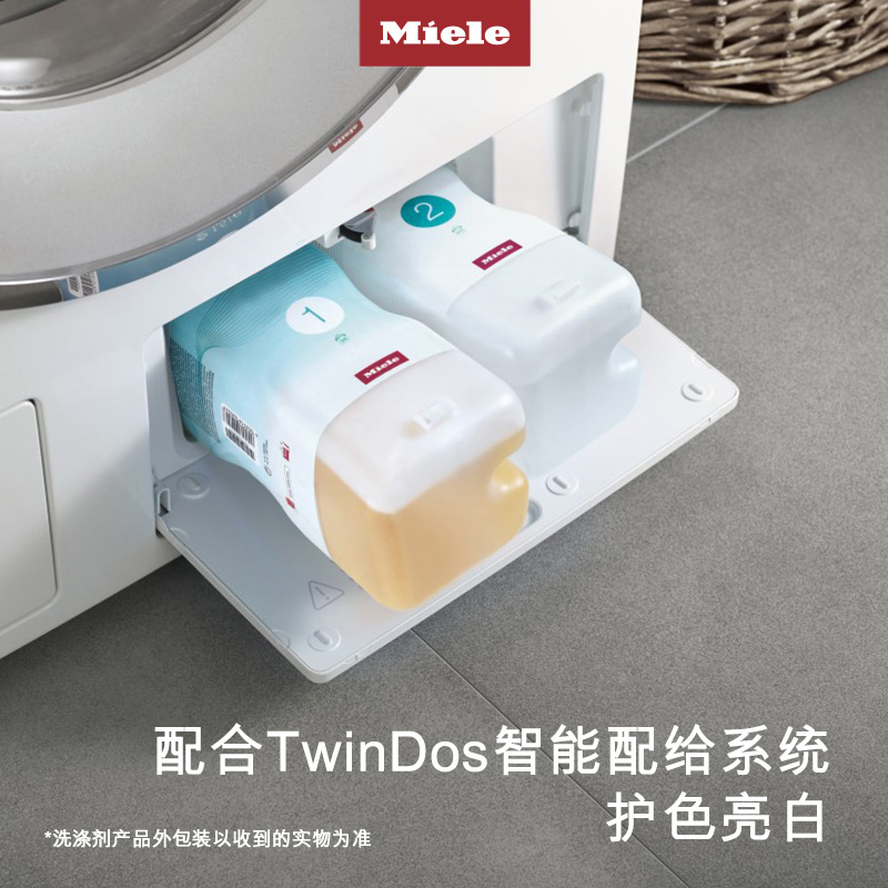 Miele美诺官方正品炫彩臻白(温和)洗涤组合适用TwinDos系统洗衣机 - 图1