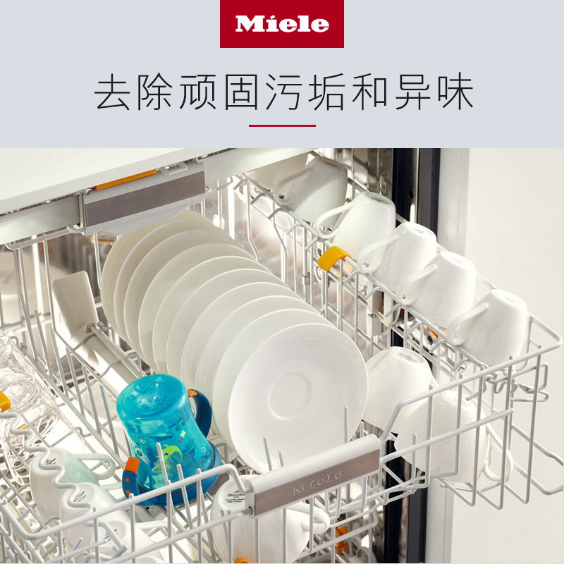 Miele 美诺 IntenseClean洗衣机洗碗机强效清洁粉 200g/盒 - 图0