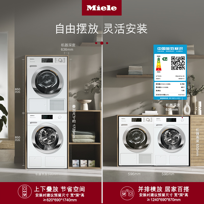 Miele美诺官方10+10kg洗烘套装组合洗衣机烘干机家用WCR871TCL791 - 图3