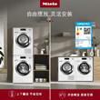 Miele美诺官方进口洗烘套装11+10KG洗衣机烘干机套装WCP891C/791