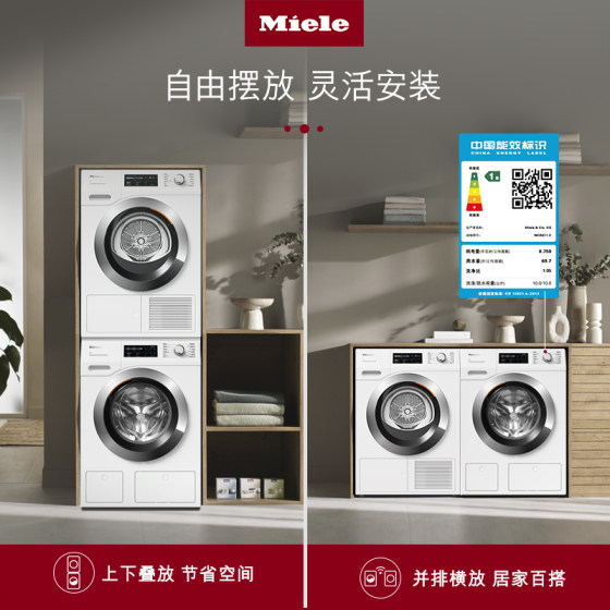 Miele美诺官方进口洗烘套装11+10KG洗衣机烘干机套装WCP891C/791