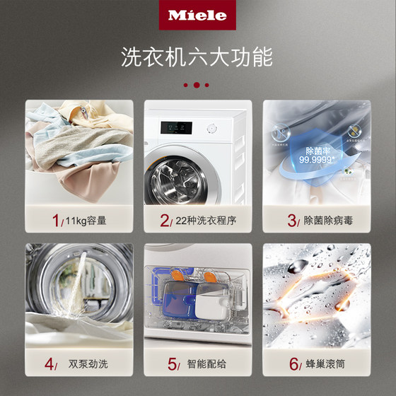 Miele美诺官方进口洗烘套装11+10KG洗衣机烘干机套装WCP891C/791