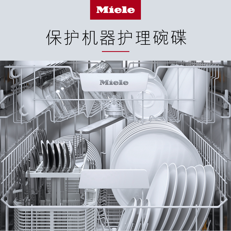 Miele 美诺 洗碗机耗材 软化盐/漂洗剂/护理剂/洗碗块 - 图3