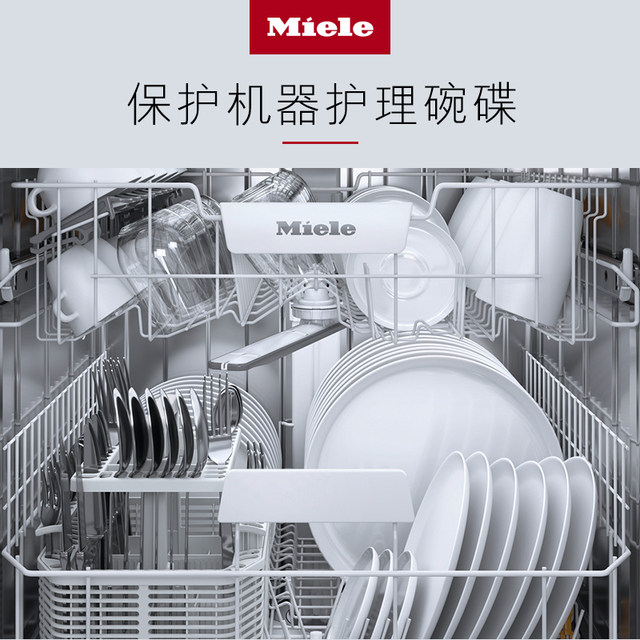 Miele 美诺 洗碗机耗材 软化盐/漂洗剂/护理剂/洗碗块