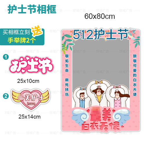 医师节定制819护士KT板拍照道具手举牌社区医院宣传会场摆件布置 - 图0