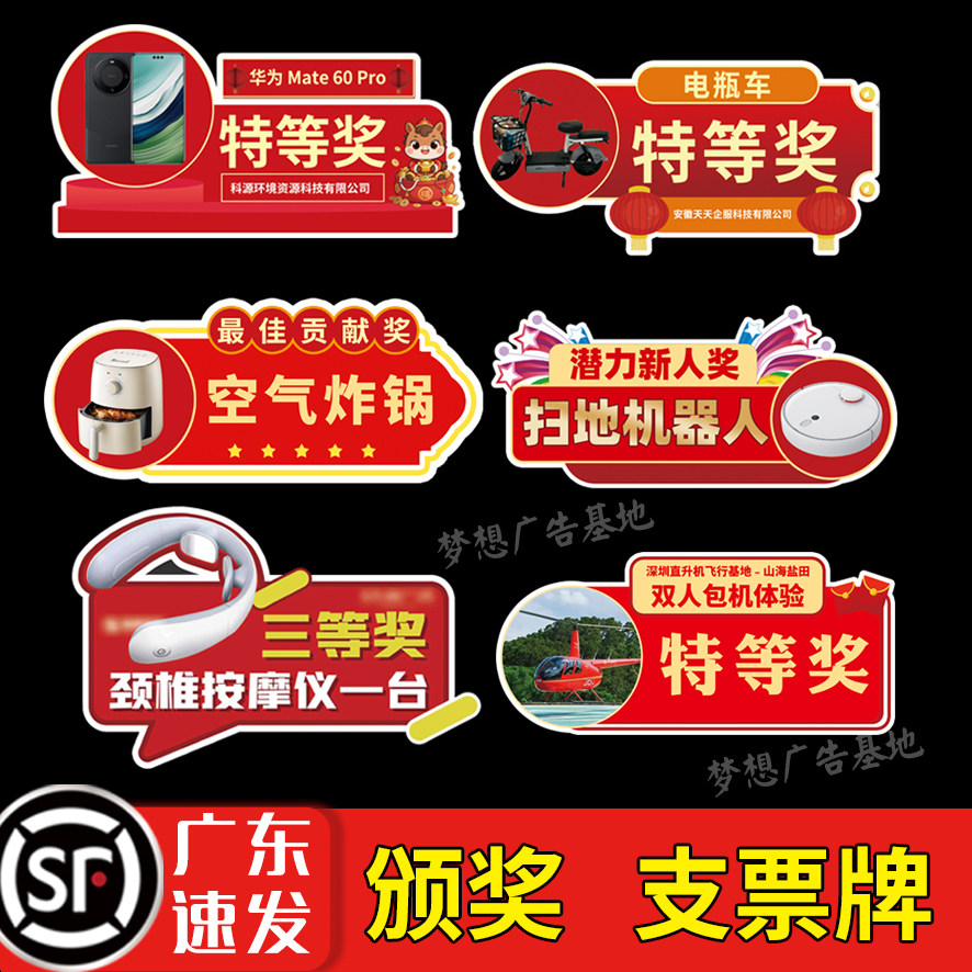 新年颁奖牌一等奖捐款企业公司年会晚会KT板定制现金支票拍照道具,淘宝优惠券,粉丝福利购,淘宝优惠卷