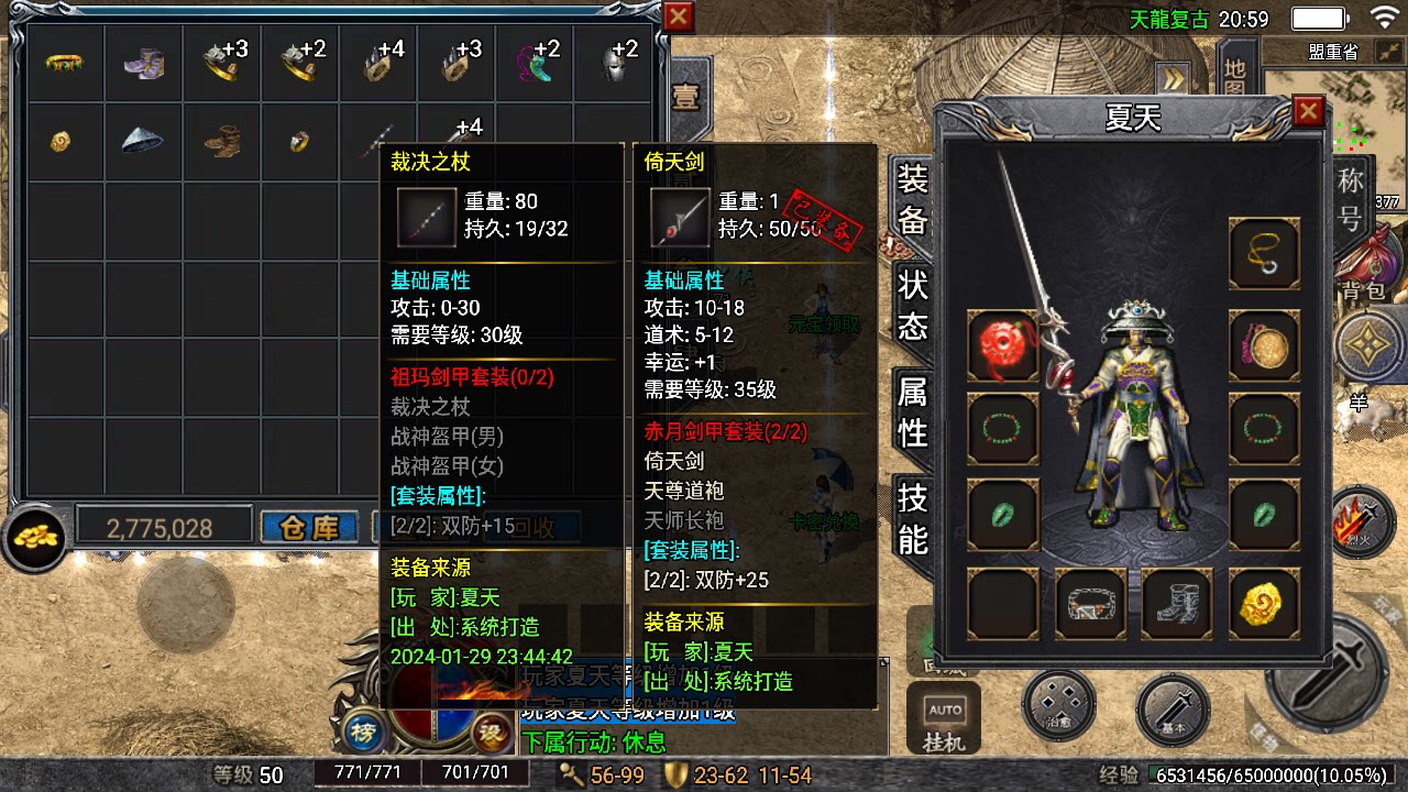 传奇手游176天龙复古三职业耐玩长期服热血手机游戏联网非单机