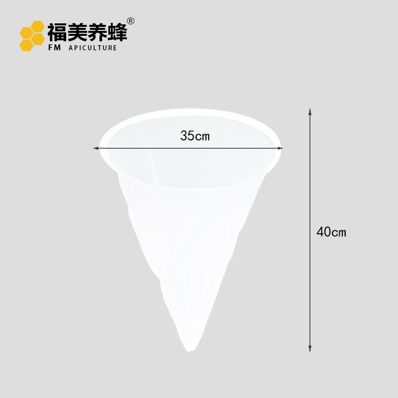 福美养蜂蜂蜜过滤网专用尼龙锥形过滤蜂蜜的滤网蜂具家用养蜂工具