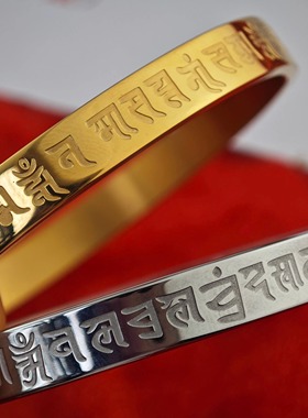 大悲咒心经楞严全文殊大随求手镯