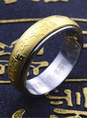 大随求黄财神保平安护身符戒指