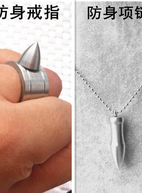 防身霸气风男士戒指