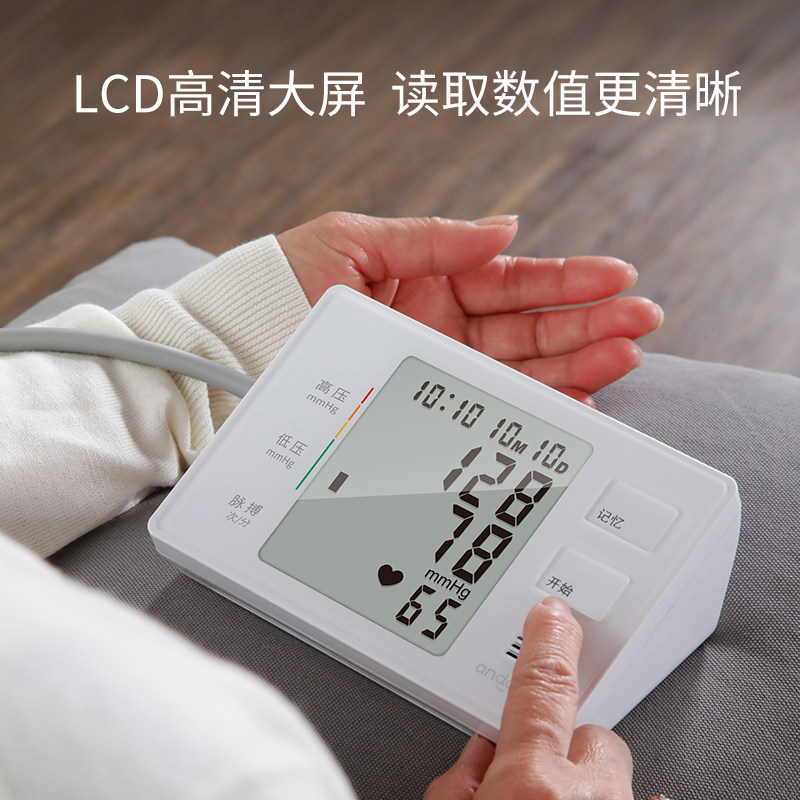 九安测量家用高精准臂式电子血压计 九安医疗器械血压计（电子血压计）