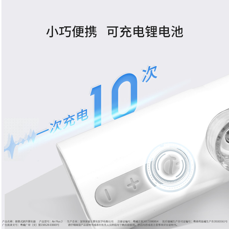 九安超声波家用手持式儿童雾化器 九安医疗器械雾化器